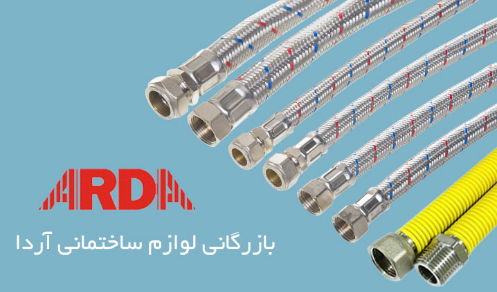 نمایندگی لوله pex al سپاهان